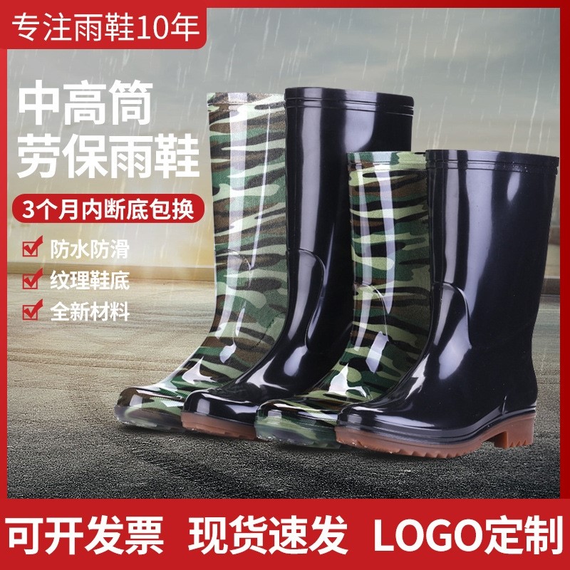 矿工雨鞋水鞋雨靴长保安黑色抗洪高筒优质橡胶捐赠劳保筒靴男防汛