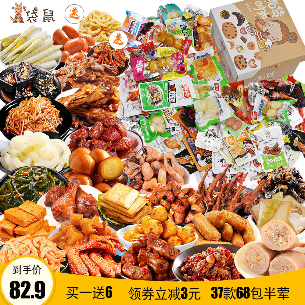 kangaroo snacks Braised flavor Big gift bag Chicken feet Duck neck Meat Gift box spicy flavor blend Full container leisure time snackin the Snacks/Nuts/Specialty , Beef jerky/Preserved pork/Lo Snacks , Duck snack  category - from Buy2taobao.com to provide professional Taobao agent buy service