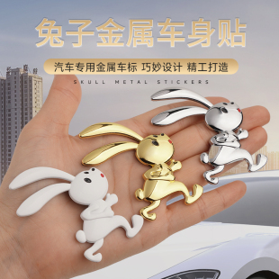 小白兔車貼汽車金屬創意裝 可愛小貓貼 飾貼畫痕貼車窗玻璃車尾個性
