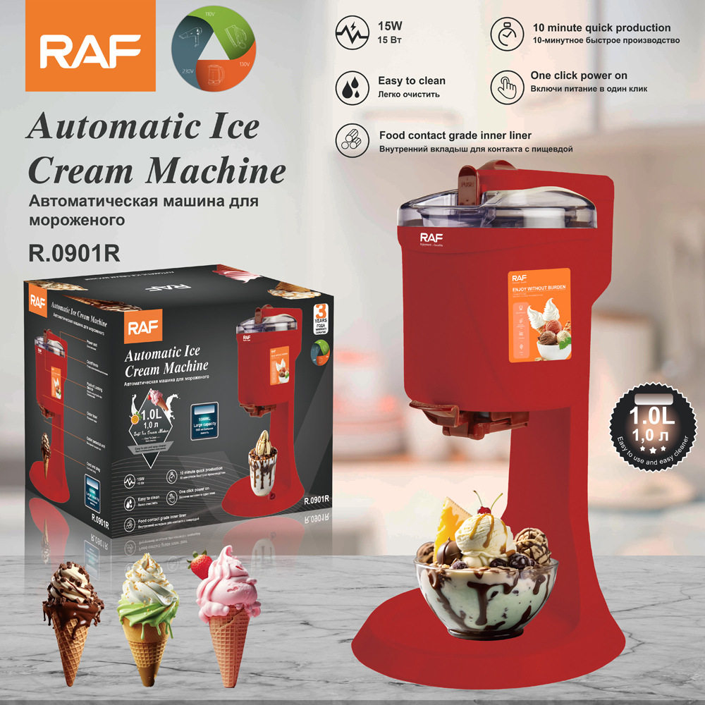 RAF欧规冰淇淋机家用小型冰自动搅拌激凌机自制雪糕机酸奶机DIY