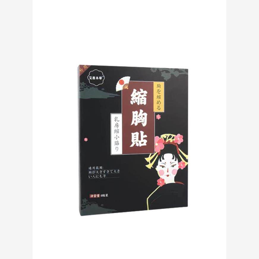 缩胸瘦胸产品胸大变小预防下垂胸外扩瘦胸男女进口瘦胸减胸神器