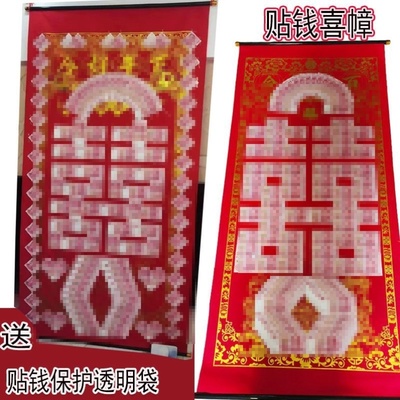 贴喜钱模板结婚植绒布烫金双喜贴钱模板喜幛结婚喜字婚礼堂挂画布