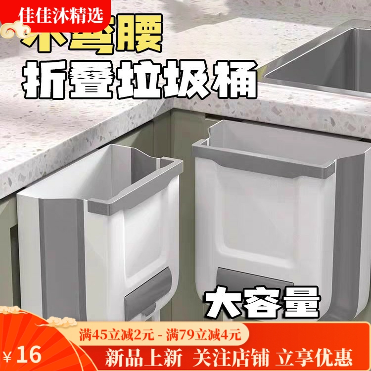 厨房垃圾桶家用可折叠壁