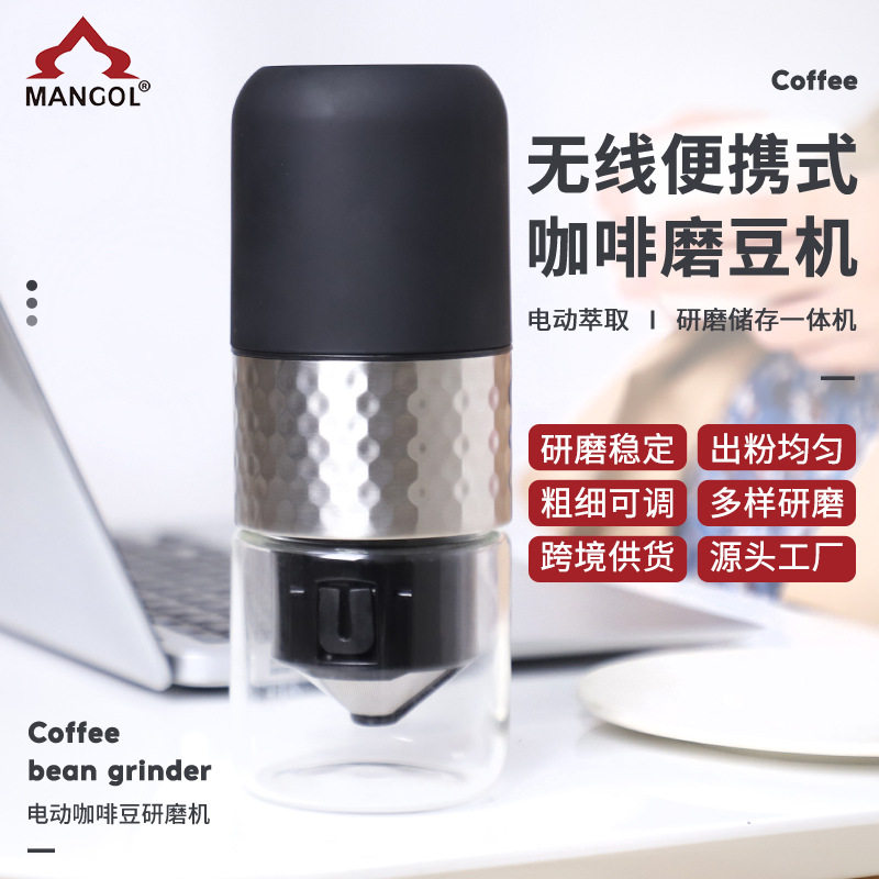 实用便携电动咖啡研磨机全自动家用冲泡一体咖啡机小型咖啡磨豆机
