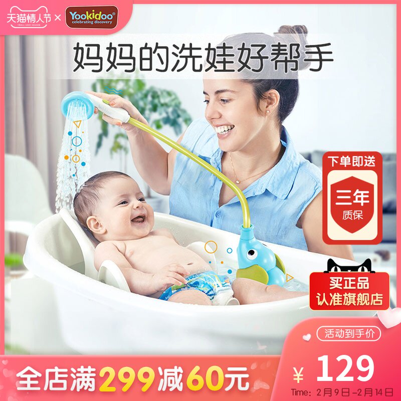 幼奇多Yookidoo宝宝洗澡花洒玩具儿童戏水淋浴洗头婴儿电动大象男