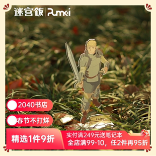 迷宫饭 亚克力立牌 角色立牌 明款 官谷 6款角色 莱欧斯 玛露希尔 齐尔查克 日系动漫周边 官方正版