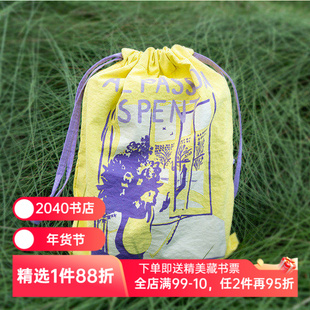 【果麦护书袋】一切愁云消散同款 精美护书袋 果麦文创