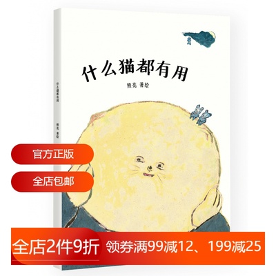 什么儿童故事儿童文学2040书店