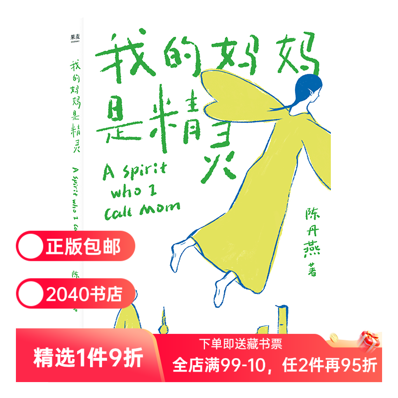 一部能让孩子和大人都为之落泪的作品