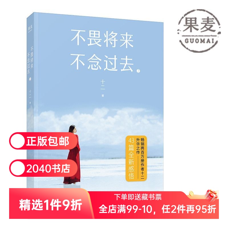 没有忘不掉的人 没有到不了的明天