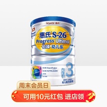 惠氏 S-26铂臻3段幼儿配方奶粉800g