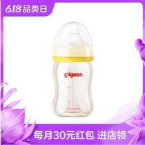 Pigeon baby bottle natural solid wide bore PPSU bottle 160ml (yellow) aa77