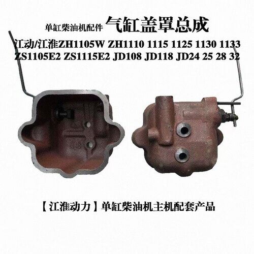 江淮江动原厂缸头罩气门罩总成