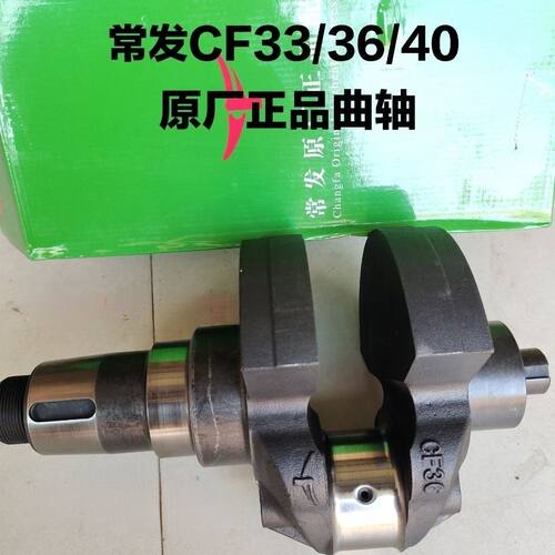 常发曲轴常发CF主机配套