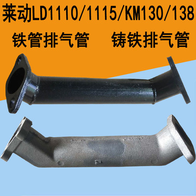 排气管莱动加厚铸铁单缸柴油机