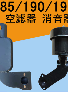 常州单缸水冷柴油机常柴R185R190R192消声空滤器10马力排气管烟筒