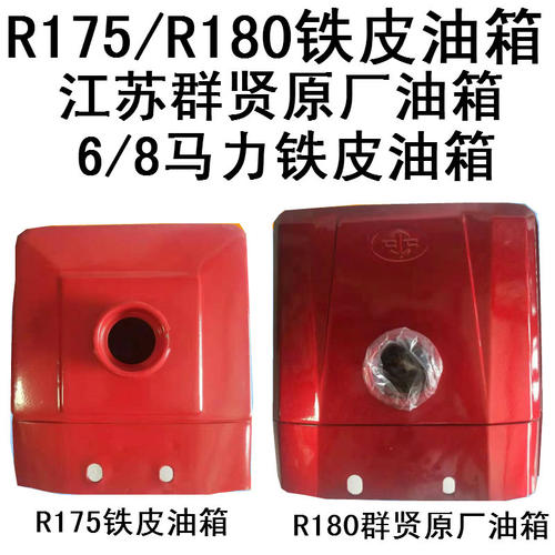 单缸柴油机油箱常柴全椒原厂配套