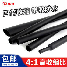 72mm 加厚四倍热缩双壁管带胶4倍收缩防水密封环保热缩绝缘套管4