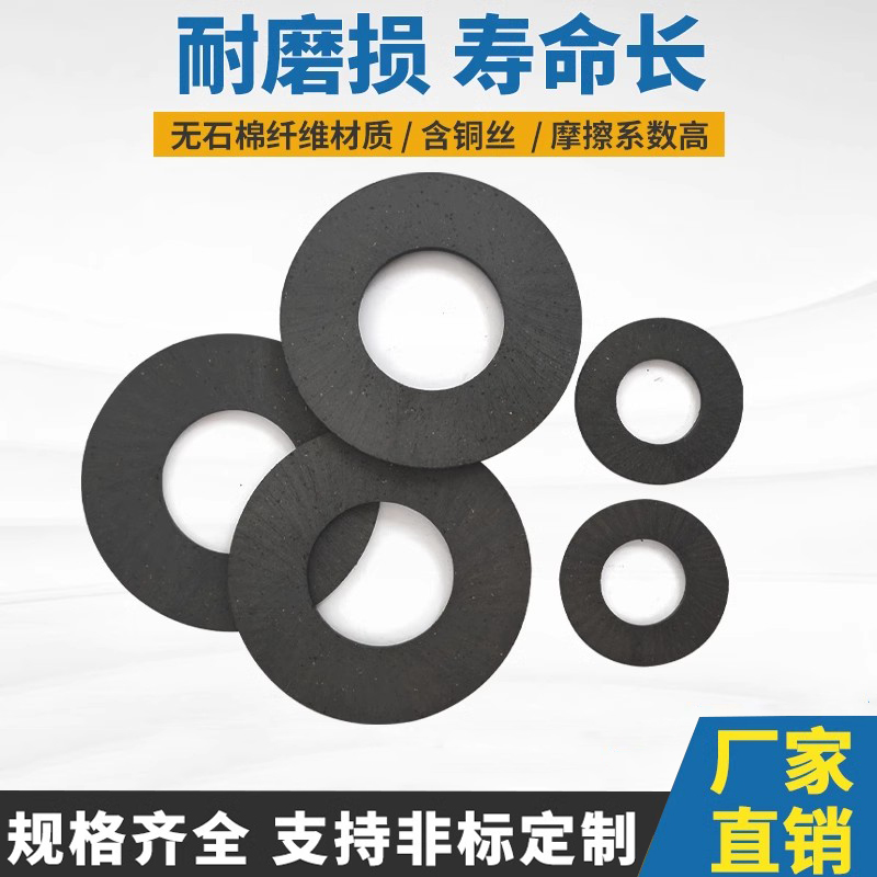 扭力矩摩擦片离合器刹车片耐磨