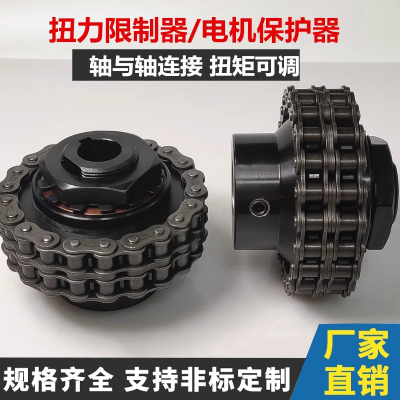 链条轮式tlc350扭力摩擦式扭力