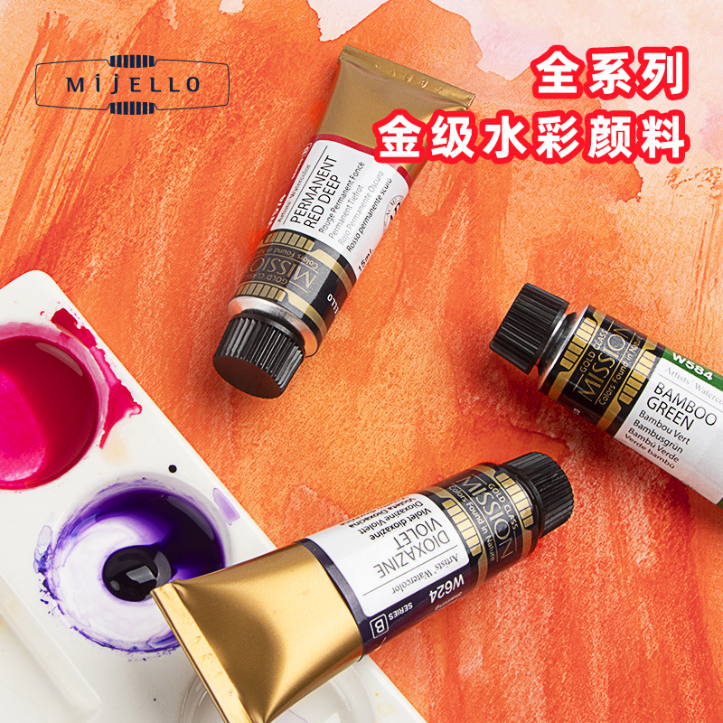 韩国水彩颜料MIJELLO