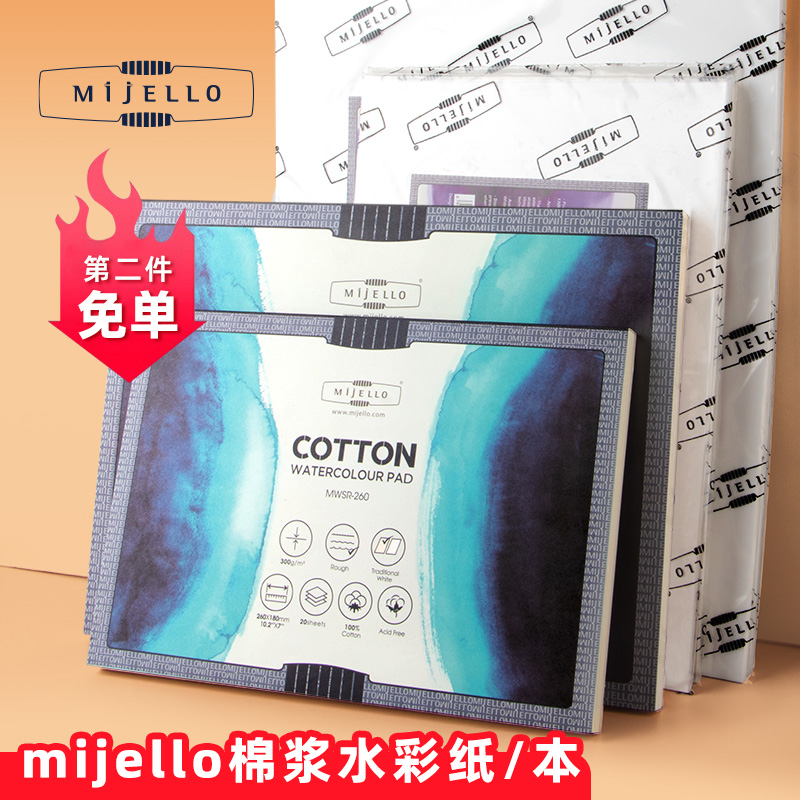 韩国MijELLO/美极乐水彩纸水彩本粗纹细纹300g绘画用水彩纸画纸16 文具电教/文化用品/商务用品 水彩纸/本/水彩水粉颜料本 原图主图