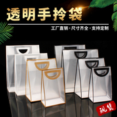 pvc透明购物手提袋 化妆洗护外卖礼品网红儿童袋子现货定制 打包装