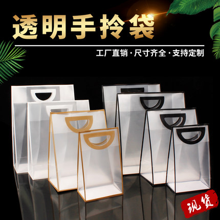 pvc透明购物手提袋 打包装化妆洗护外卖礼品网红儿童袋子现货定制