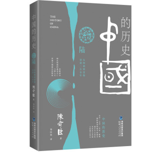 历史 清朝二百余年 第6卷 ：从明朝到清朝 通俗说史 2019年版 中国