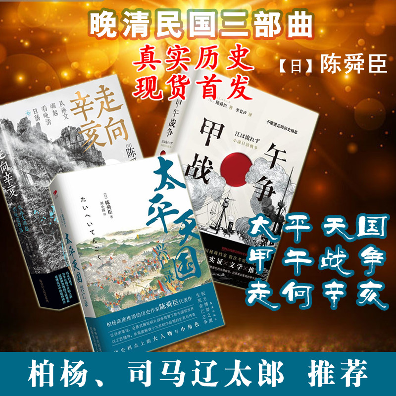 新华先锋全新正版中国历史小说