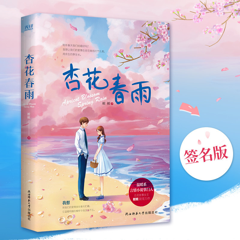 蔓蔓青萝 小女花不弃原著作者 青春文学 都市爱情言情小说甜宠书籍