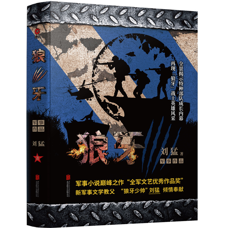 订单满百花呗免息分期 出版社直发全新正版