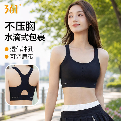 361运动内衣无痕一体式防震背心跑步健身运动文胸美背瑜伽内衣女