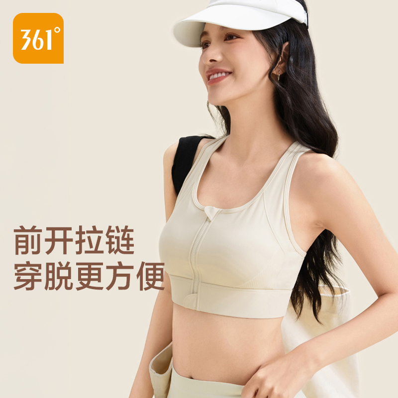 361运动内衣女防震防下垂高强度外穿大码前拉链瑜伽文胸运动背心
