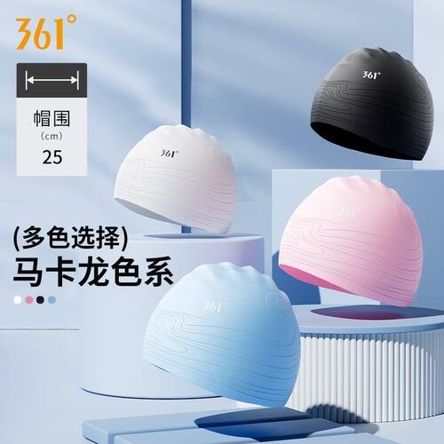 361游泳帽女款2026新款硅胶男士泳帽成人泳帽舒适不勒头防水泳帽
