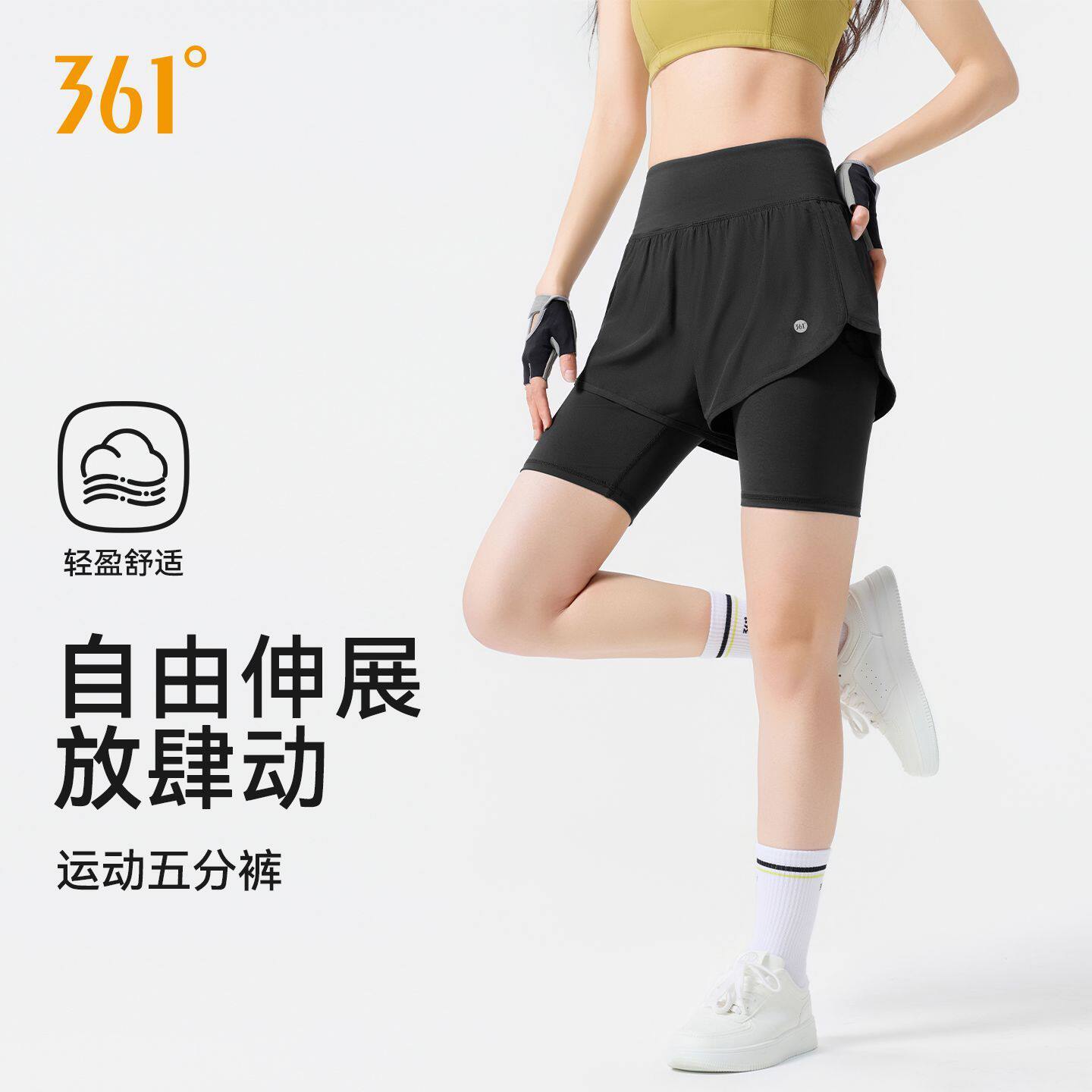 361假两件五分运动裤女2026收腹提臀跑步健身中裤普拉提瑜伽短裤