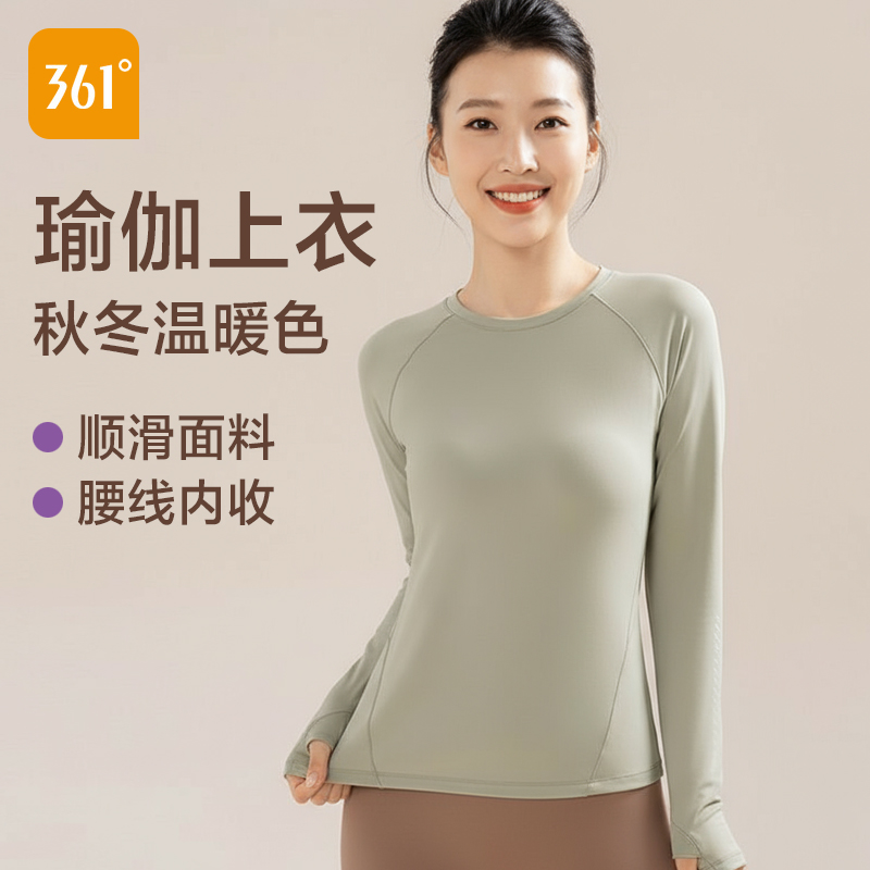 361运动上衣瑜伽服女长袖T恤2025新款春秋速干外套宽松跑步健身服