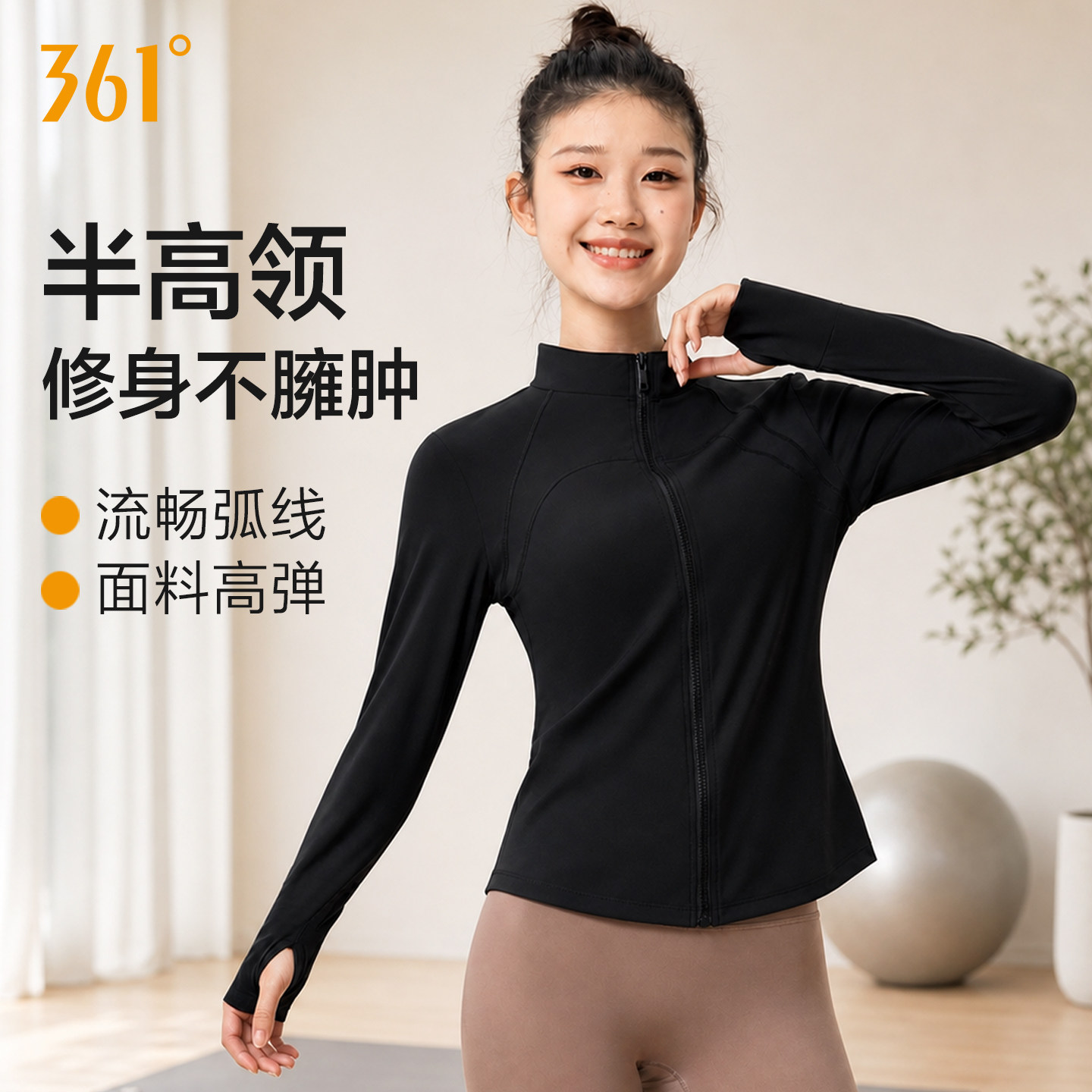 361运动外套女2026春秋薄款跑步健身服高级感瑜伽服长袖运动上衣图片