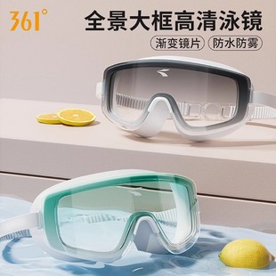 361成人大框泳镜男女防水防雾游泳眼镜高清加宽游泳镜UV隔阳光