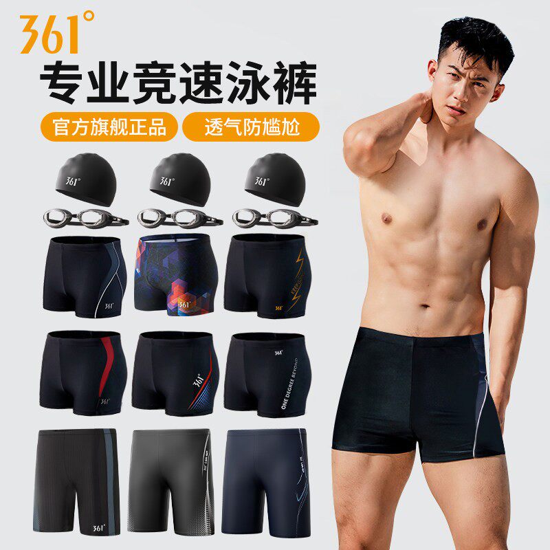 361竞速泳裤男专业平角大码训练三分运动教练游泳馆沙滩5分裤套装图片