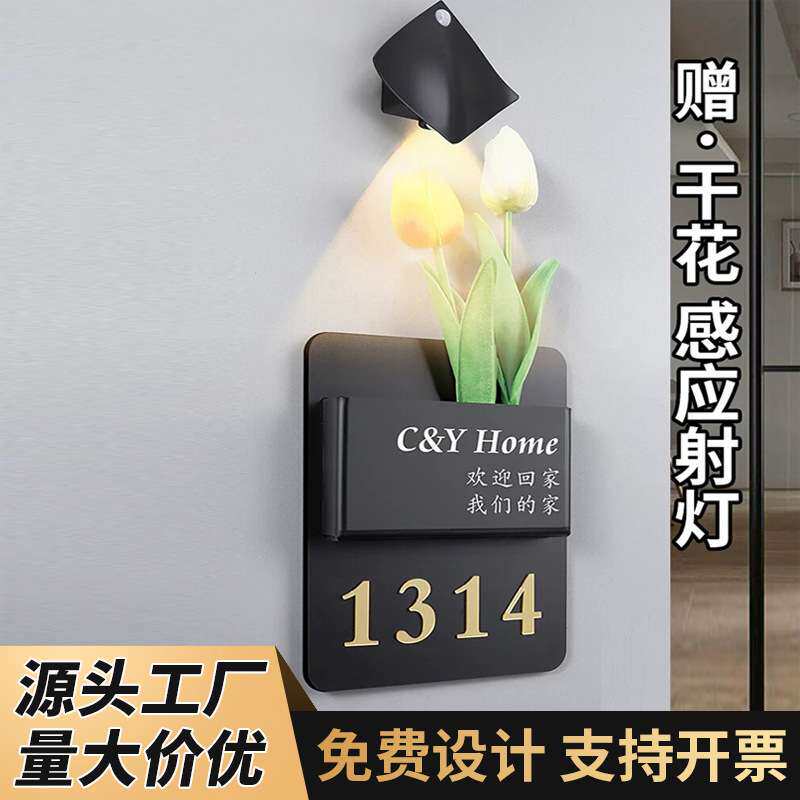 亚克力门牌号网红插花发光门牌入户门号码牌家用酒店创意装饰标牌