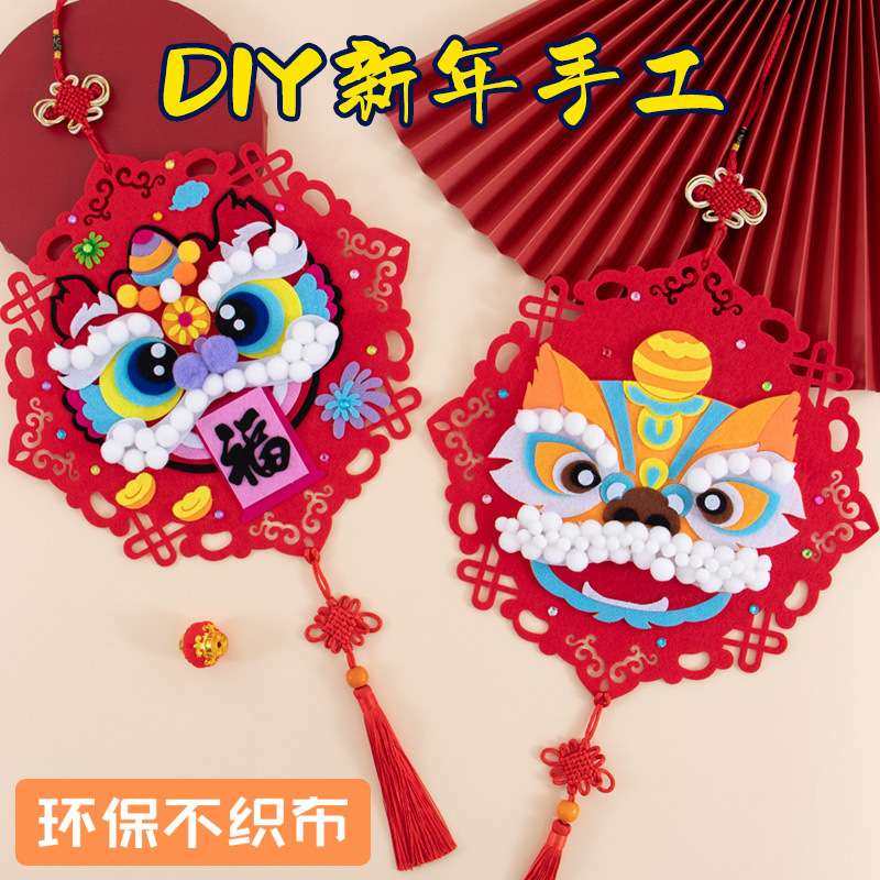 2025新年手工diy幼儿园活动不织布醒狮蛇挂饰春节儿童制作材料包,节庆用品/礼品,挂饰/生肖挂饰,淘宝优惠券,粉丝福利购,淘宝优惠卷