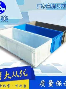 61K3超大号塑料周转箱长方形白色养殖箱子过滤盒子超长养鱼龟缸大