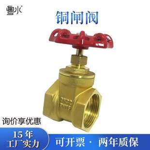 闸阀4分6分1寸2寸Z15W 16T自来水管水表手动开关螺纹工程黄铜阀门