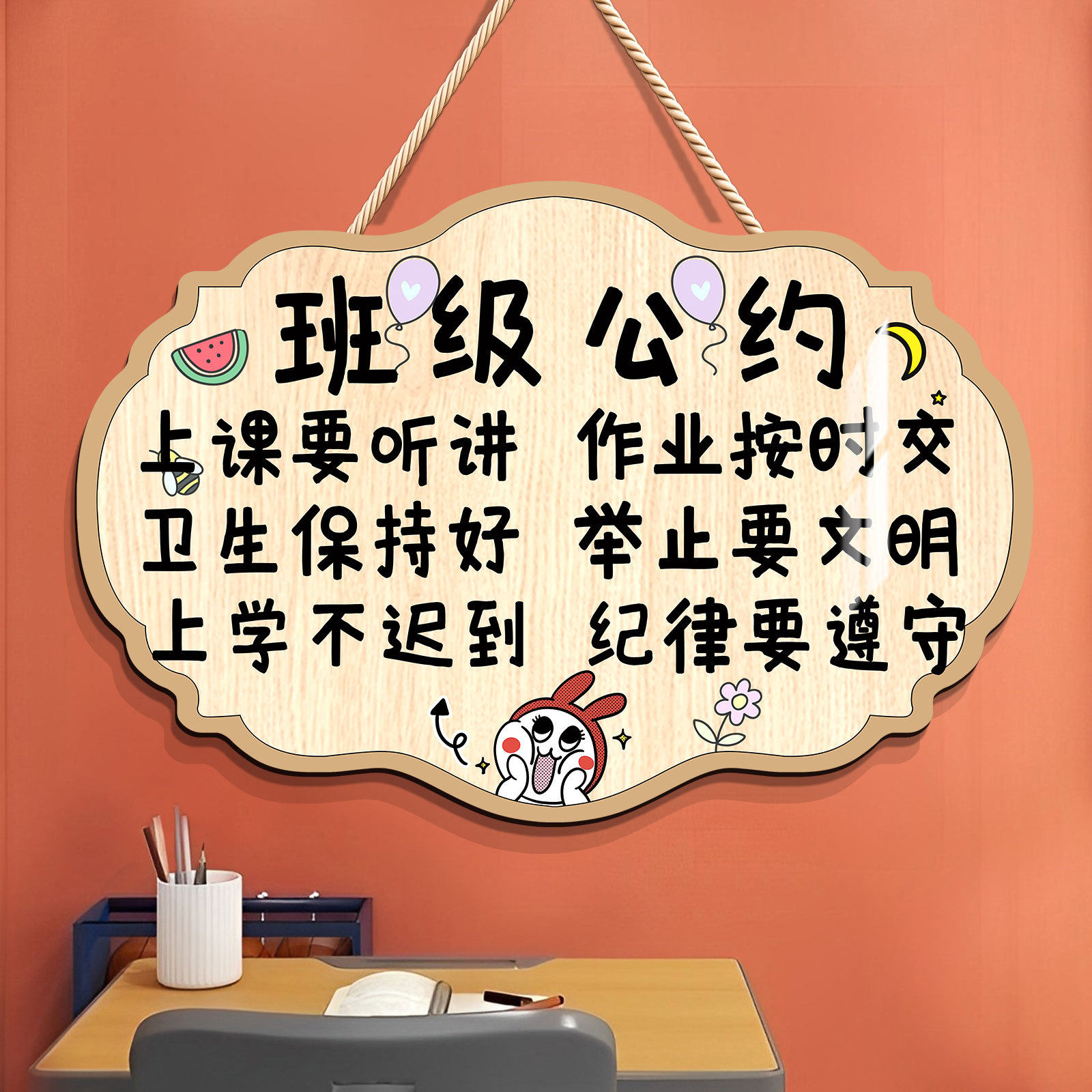 班级公约墙贴中小学校教室布置装饰班规班训挂牌托管机构环创布置,家居饰品,软装墙贴,淘宝优惠券,粉丝福利购,淘宝优惠卷