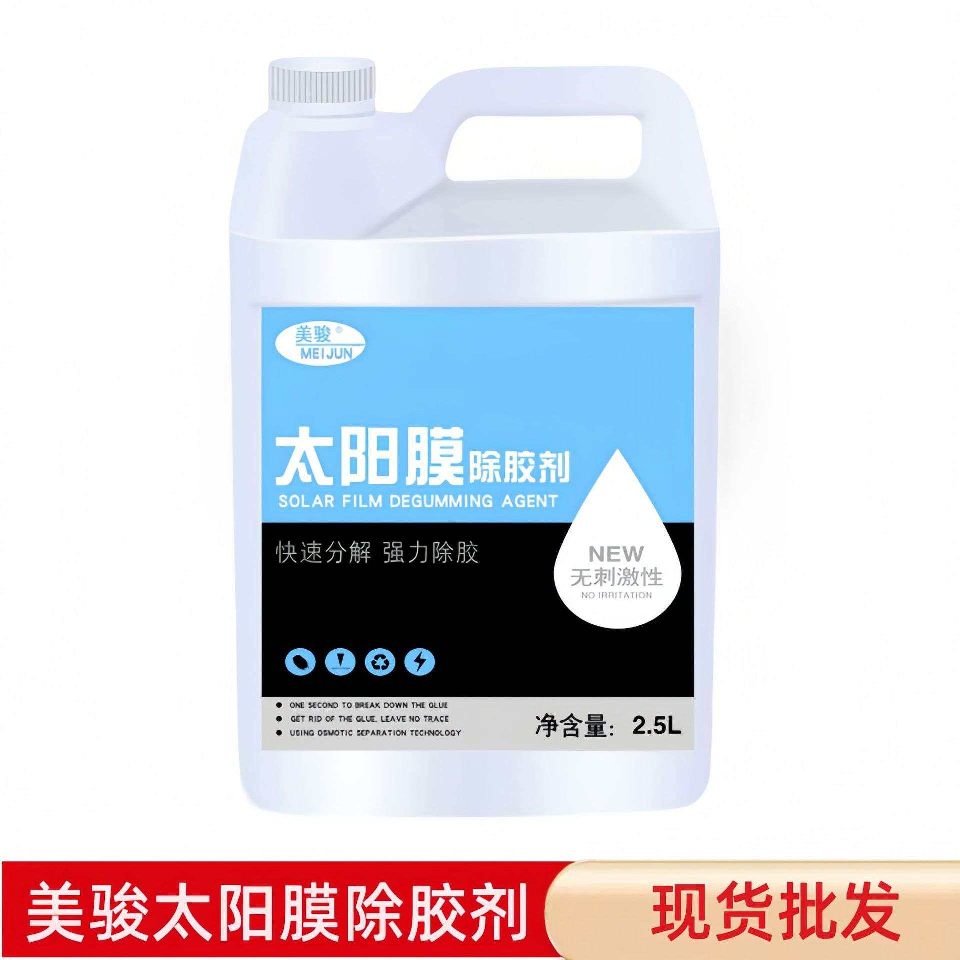 大桶车用太阳膜除胶剂大桶玻璃旧膜改色膜清洗剂强力去除车窗膜,汽车用品/电子/清洗/改装,车用清洗/除蜡/除胶剂,淘宝优惠券,粉丝福利购,淘宝优惠卷
