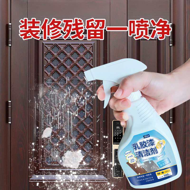 乳胶漆清洁剂开荒保洁打扫油漆腻子粉胶水清洗剂新房装修污染清洁,基础建材,环氧漆(地坪漆),淘宝优惠券,粉丝福利购,淘宝优惠卷