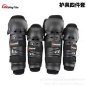 P01摩托车护具骑行护膝护肘护具赛车越野车护具RidingTribe
