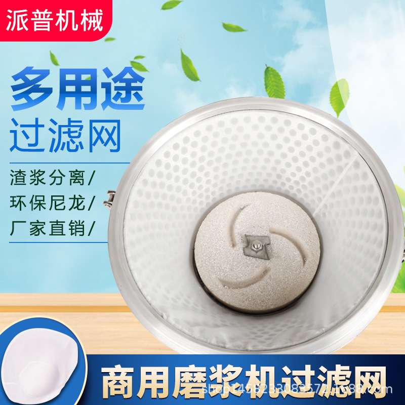 磨浆机商用豆浆机配件过滤网 100 125 130 150 180 200 型滤网2个