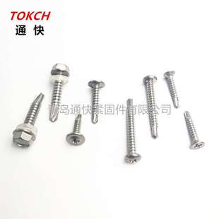 410不锈钢钻尾螺丝 304 316十字沉头自攻自钻螺钉 十字平头燕尾钉